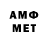 МЕТАМФЕТАМИН мет BlackAtmosfera