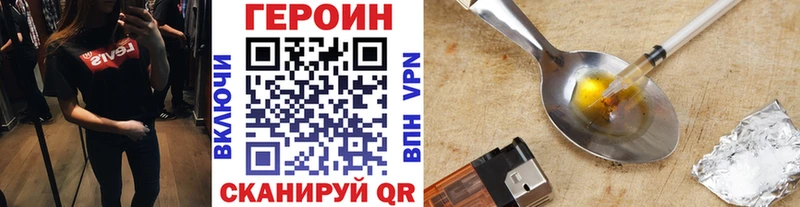 ГЕРОИН хмурый Заволжье