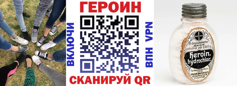 Героин гречка где можно купить Заволжье