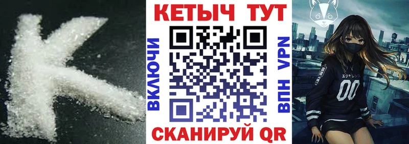 Кетамин ketamine  купить наркотики сайты  Заволжье 