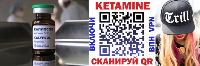 КЕТАМИН VHQ Заволжье