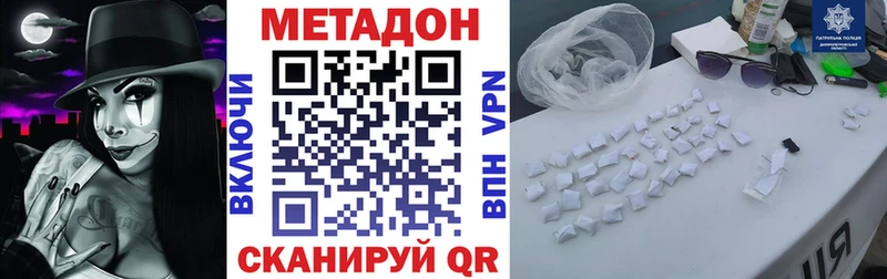 Метадон methadone Заволжье