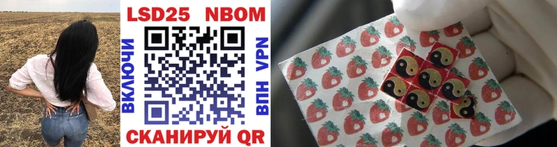 Марки 25I-NBOMe 1,5мг Заволжье